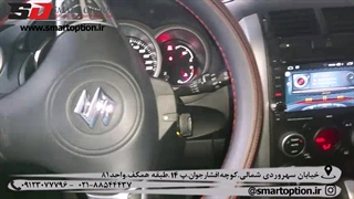 آپشن های فابریک سوزوکی ویتارا