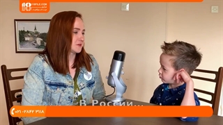 آموزش زبان روسی به کودکان _ دیالوگ در مورد زبان