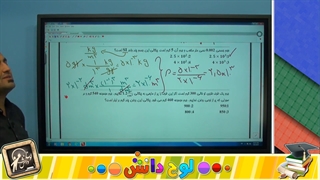 آموزش فیزیک دهم "فیزیک و اندازه گیری"lohegostaresh.com