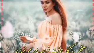 آهنگ غمگین لری