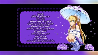 اولین کلیپ و معرفی