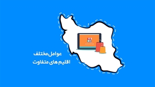 حجم تبادل اطلاعات در رسانه‌های اجتماعی چقدر است؟