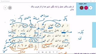 تدریس مجازی ادبیات هشتم- استاد جمشیدی- ترم۲- جلسه۳