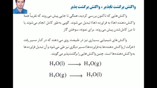 ثابت یونش اسیدی (اسید و باز)