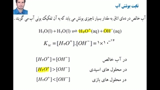 pH (اسید و باز)