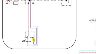آشنایی با مدارات پایه برق ساختمان-  شماره 3 – کلید دو پل