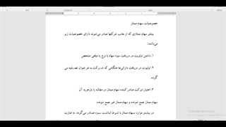 جلسه هفت پروژه مالی 2