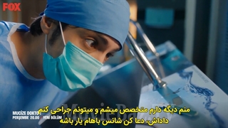 تیزر اول قسمت 60 سریال دکتر معجزه