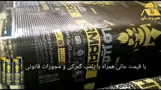 ایزوگام شگفت انگیز هیرمان