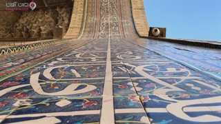 تجربه سفر با ایران آهانا | مسجد نصیر الملک شیراز
