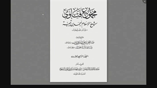 اثبات بالاترین مرتبه ولایت تکوینی از کتب ابن تیمیه