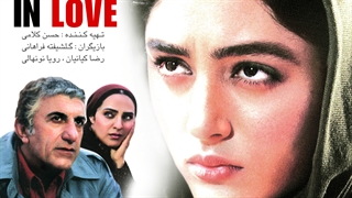 ماهی ها عاشق می شوند
