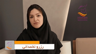 رزرو تخمدانی