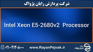 پردازنده سرور Intel Xeon E5-2680v2