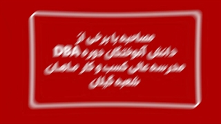 دوره اموزش فروشندگی حرفه ای