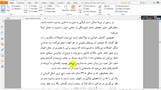 تیر6- تیر با مفصل لولایی
