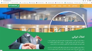 املاک ایرانی
