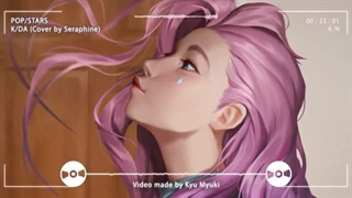 K/DA - POP/STARS (Cover by Seraphine) ♪