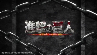 اوپنینگ ۱ انیمه اتک ان تایتان ( حمله به تایتان ) با زیر نویس فارسی