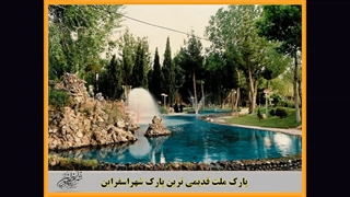 تصاویری بسیار زیبا از پتانسیل های شهرستان اسفراین