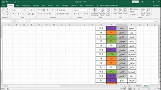 آموزش نرم‌افزار Excel (جلسه چهارم) - پایه دهم
