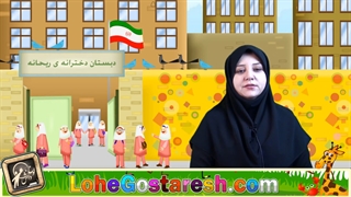آموزش ریاضی اول دبستان  "درس 11 " lohegostaresh.com