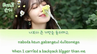 متن آهنگ first love از Eunji + زیرنویس فارسی آنلاین