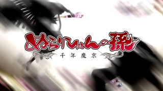 انیمه ی بسیار زیبای Nurarihyon no.Mago فصل 2 قسمت 2 با زیرنویس فارسی