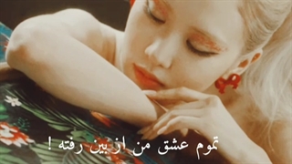 بهم تبریک بگید پیج جدید اینیستامو افتتاح کردم:) اینم اولین پستم