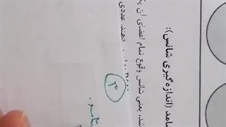 آموزش ریاضی2-مرور درس احتمال(پنجشنبه)