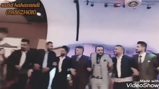 سعیدکاکاوندی هورامی شاد saeidkakavandi