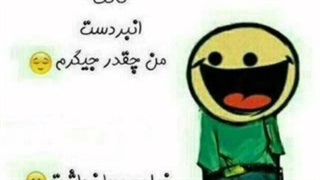 روم به دیوار...گلاب به روتون...من اوووووووووومددددددم