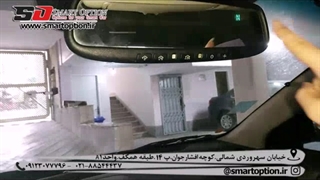 آینه الکتروکرومیک بر روی کیا سراتو