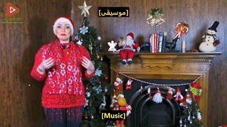 30 لغت کریسمس - اموزش زبان بامبو