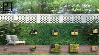 انواع دیوار کشی باغ