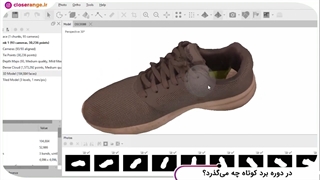 در دوره برد کوتاه چه میگذرد؟