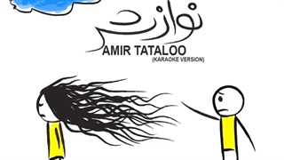 آهنگ بی کلام تتلو نوازش۱