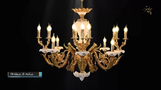 موقعیتی استثنایی خرید لوستر از کارخانه با قیمتی باور نکردنی