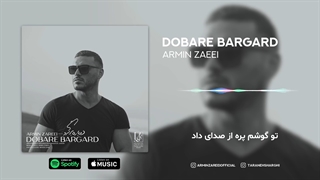 2AFM - دوباره برگرد