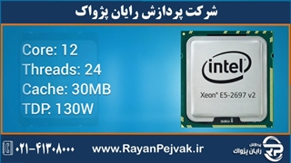 پردازنده اینتل مدل Xeon E5-2697v2