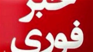 خبر خاصی نیست :|