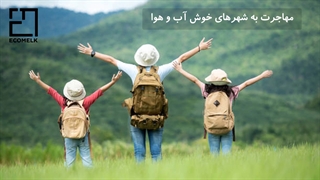 هزینه های زندگی در شمال کشور