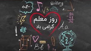 Happy teachers day :)