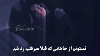 تو گفتی تا ابد!