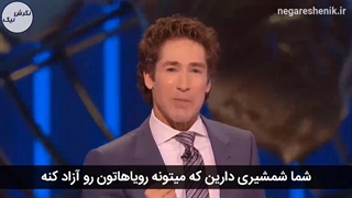 جول اوستین - شمشیر روح