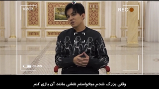 زیرنویس فارسی پشت صحنه فیلمبرداری آهنگ با من باش