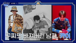 قسمت 00 برنامه "the devil wears Jungnam" با حضور کای + زیرنویس فارسی