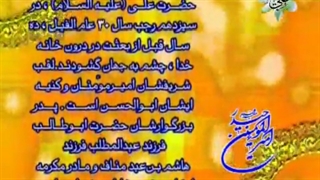 حضرت علی علیه السلام