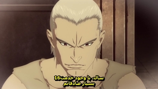 انیمه سستوس مبارز رومی قسمت ۳ با زیرنویس فارسی