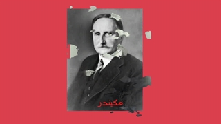 درس11-جغرافیا2-قسمت اول ژئوپولتیک